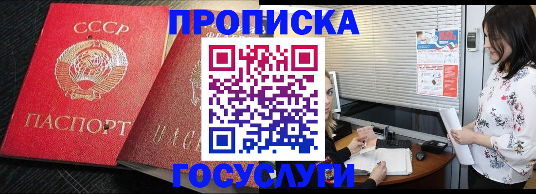 прописка иностранных граждан в Красноперекопске