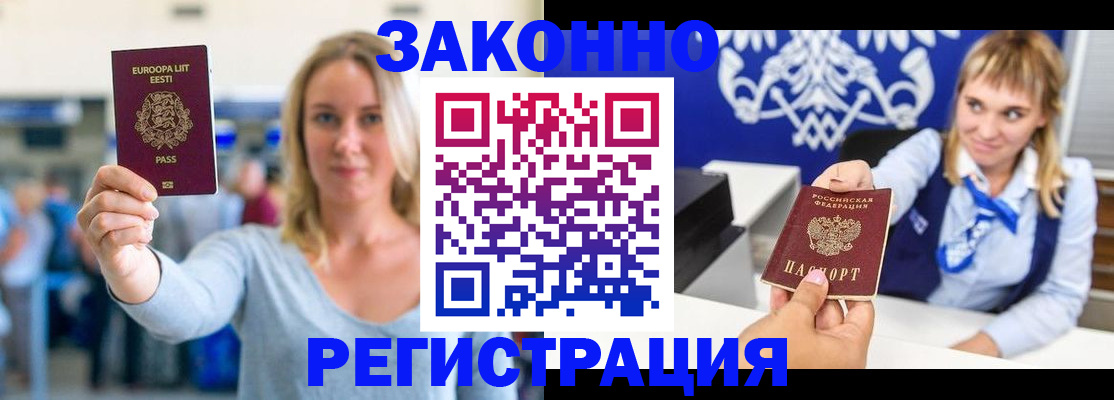 временная регистрация гарантия в Красноперекопске