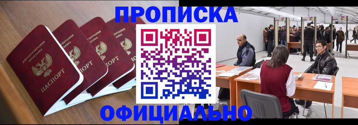 временная регистрация адрес в Красноперекопске